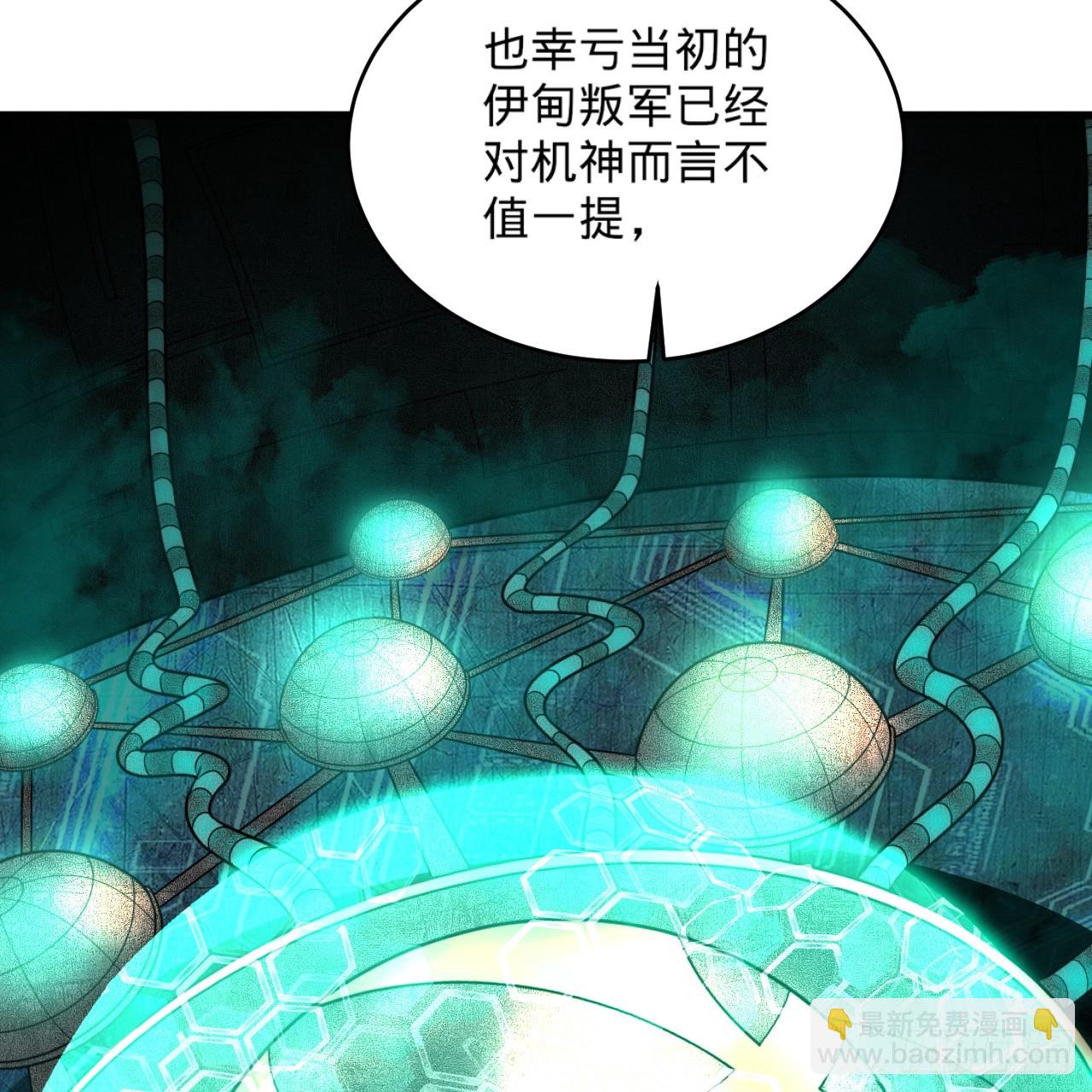 煉氣練了三千年 - 328回 奪取機傀神庭(3/3) - 7