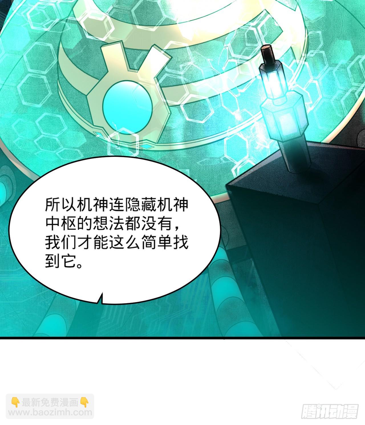 煉氣練了三千年 - 328回 奪取機傀神庭(3/3) - 1