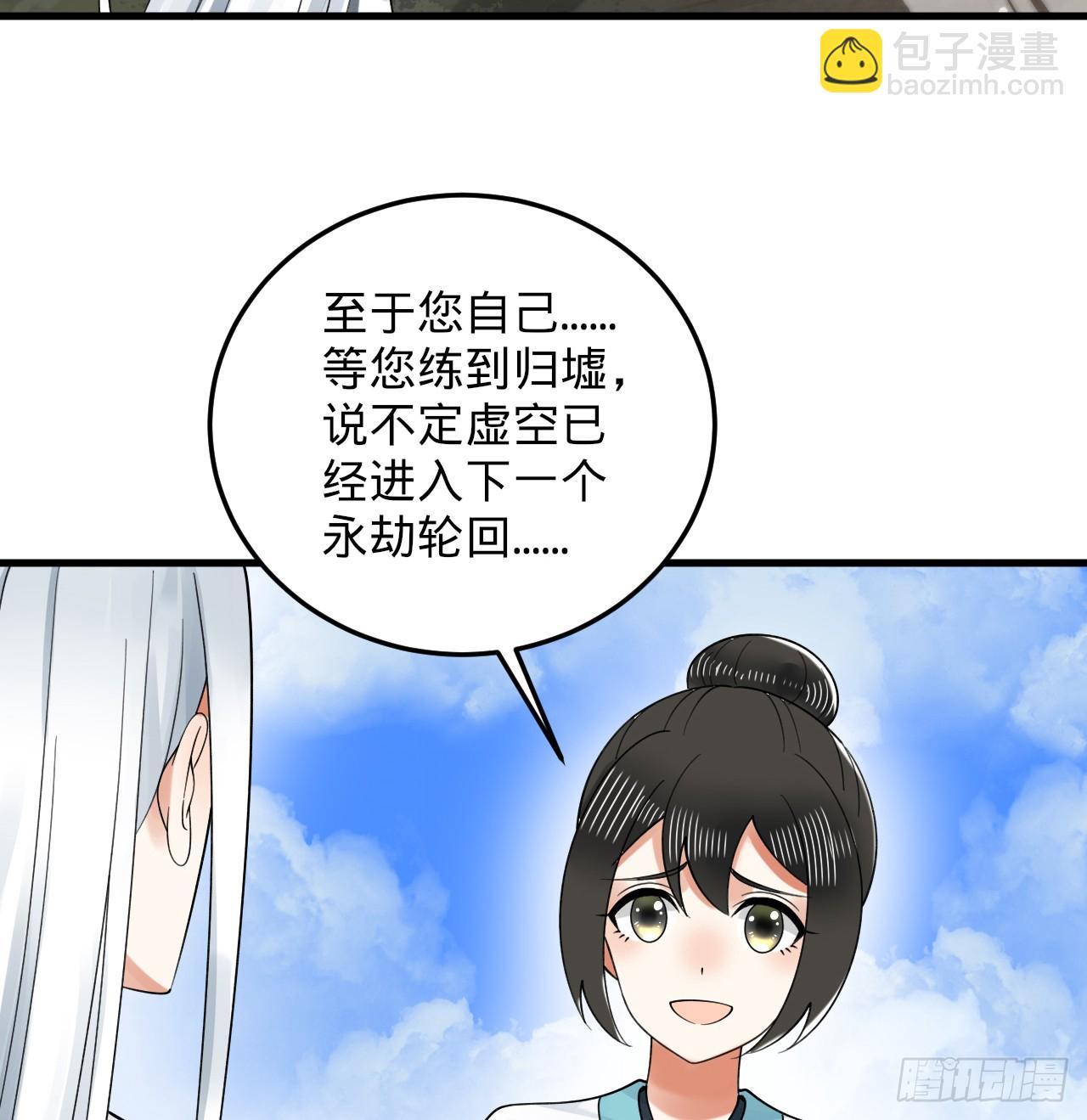 煉氣練了三千年 - 328回 奪取機傀神庭(1/3) - 6