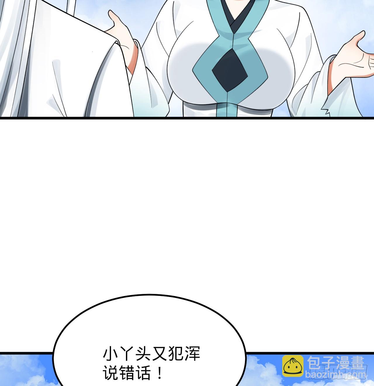 煉氣練了三千年 - 328回 奪取機傀神庭(1/3) - 7