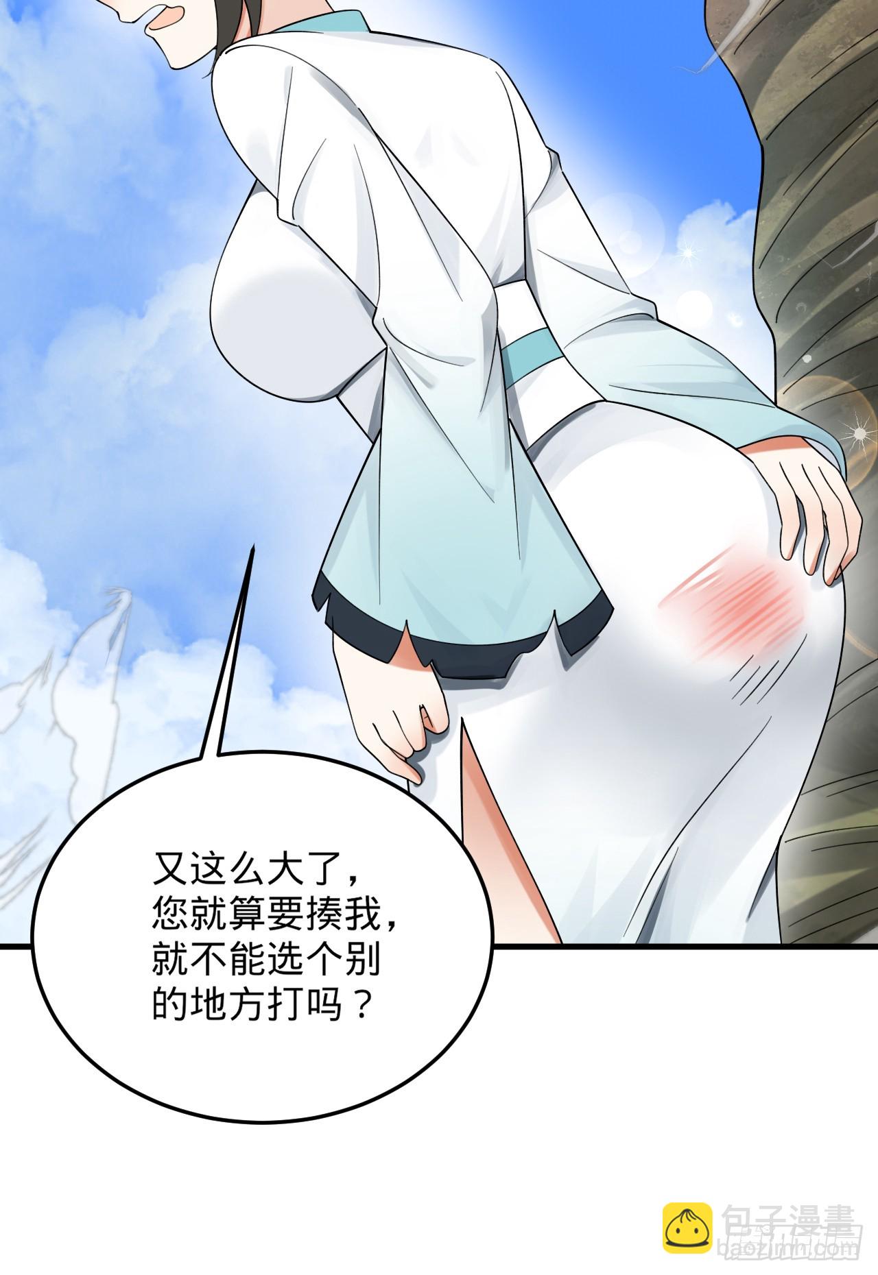 煉氣練了三千年 - 328回 奪取機傀神庭(1/3) - 8