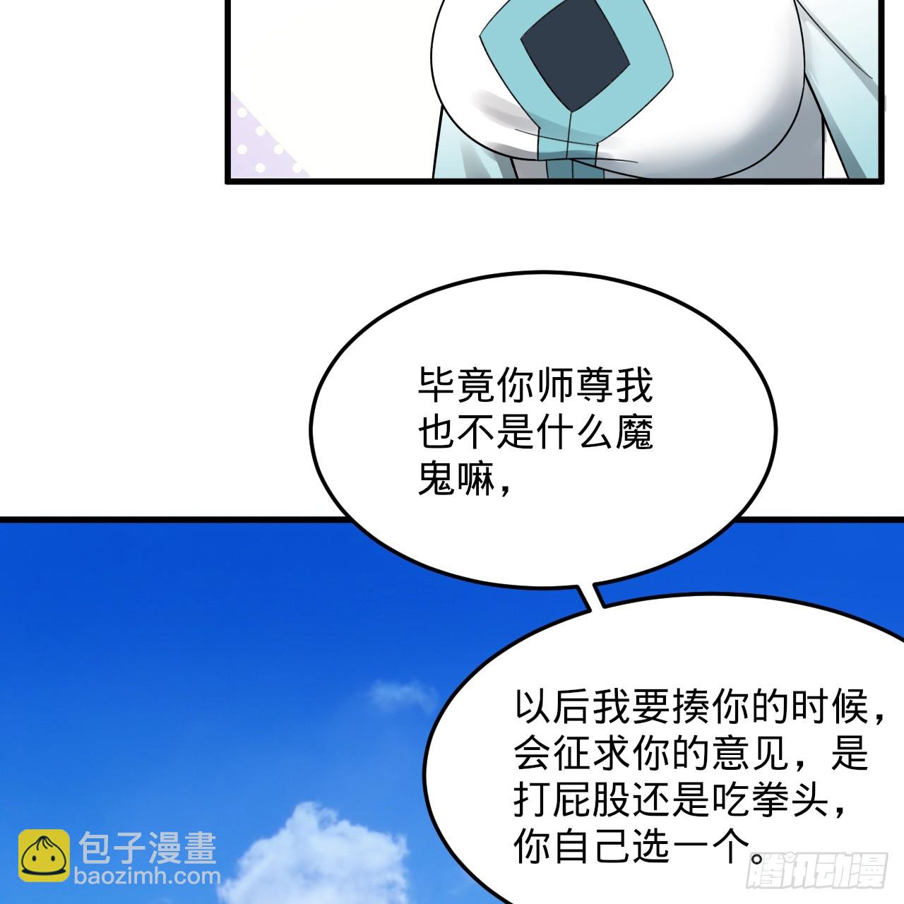 煉氣練了三千年 - 328回 奪取機傀神庭(1/3) - 3