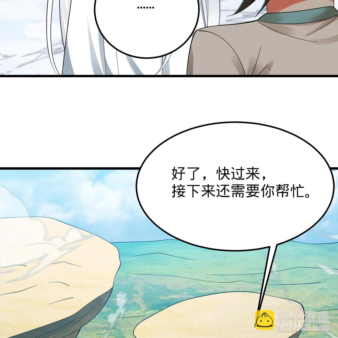 煉氣練了三千年 - 328回 奪取機傀神庭(1/3) - 5