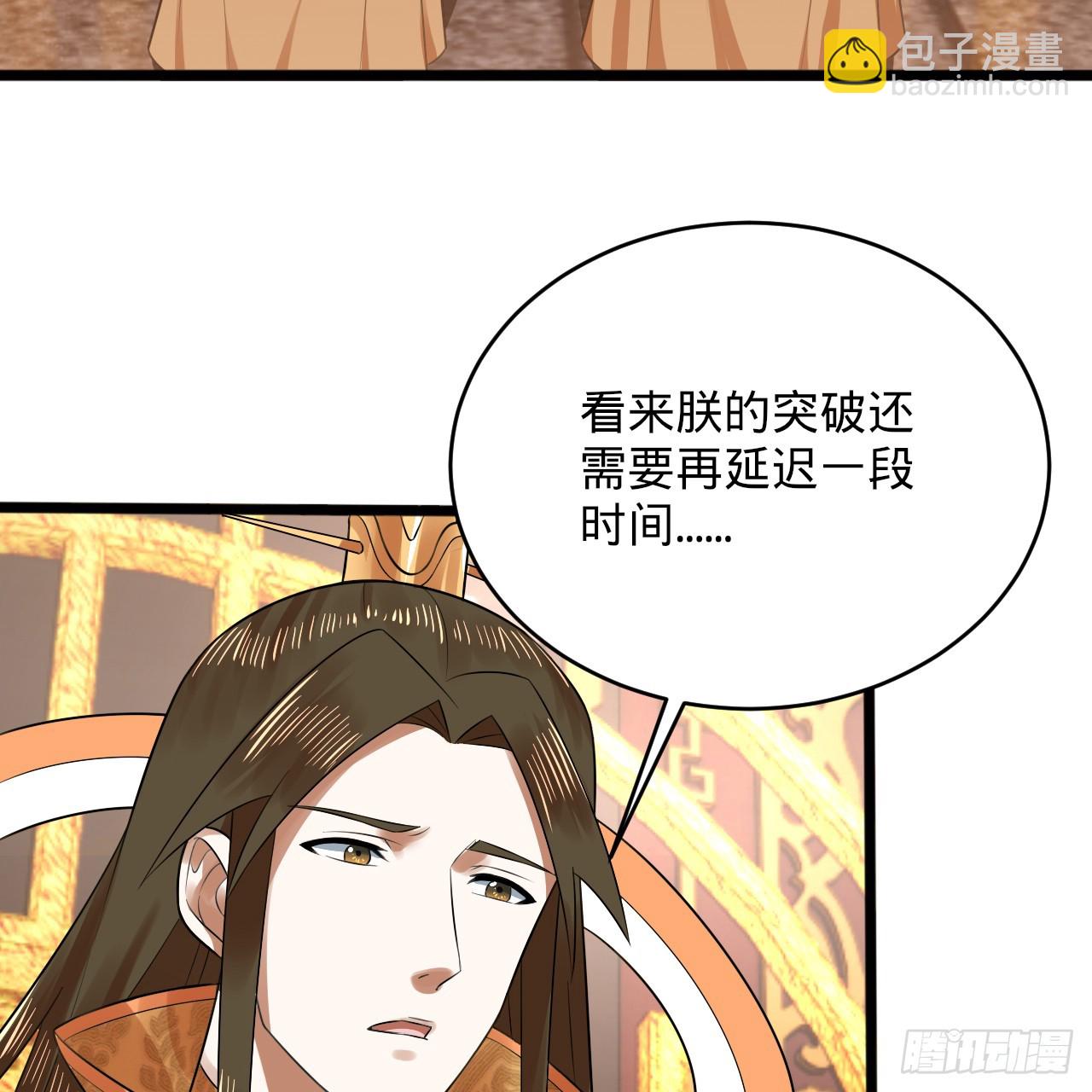 煉氣練了三千年 - 328回 奪取機傀神庭(1/3) - 5