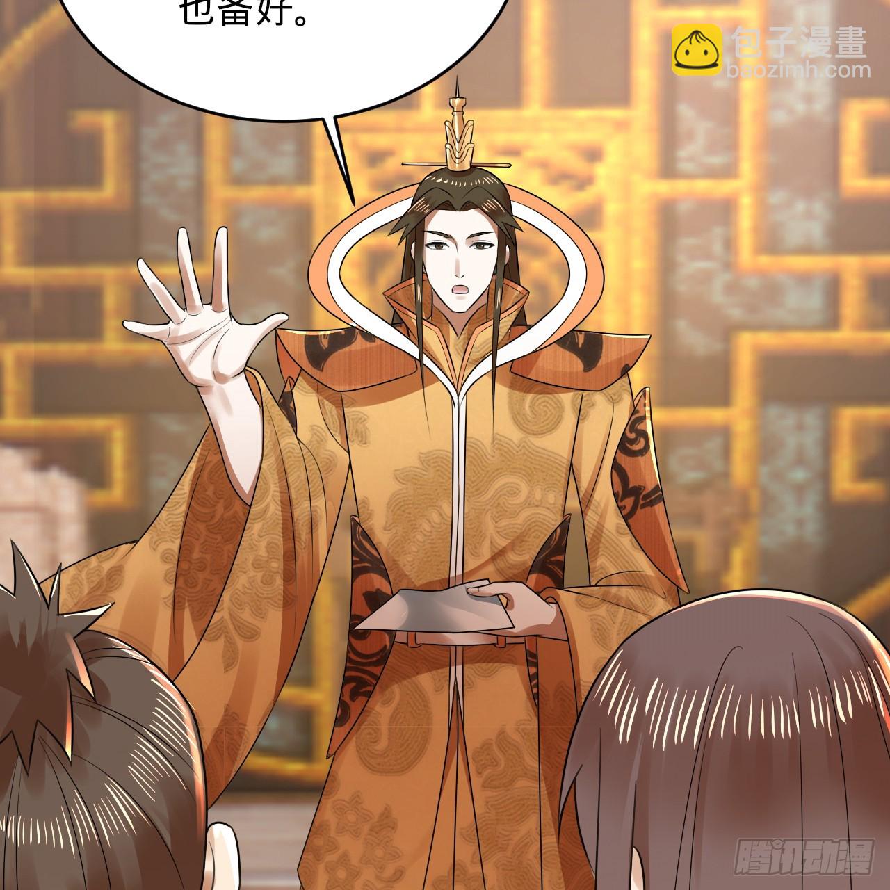 煉氣練了三千年 - 328回 奪取機傀神庭(1/3) - 7