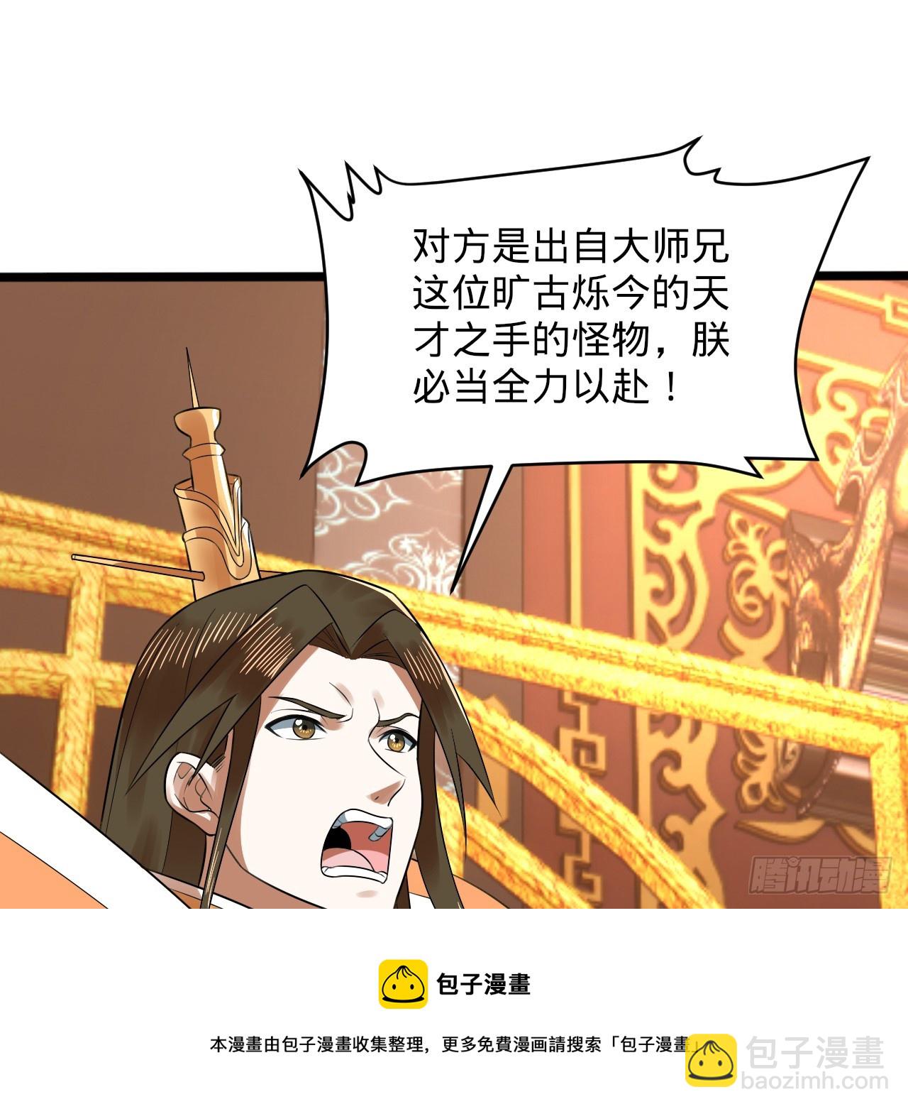 煉氣練了三千年 - 328回 奪取機傀神庭(1/3) - 2