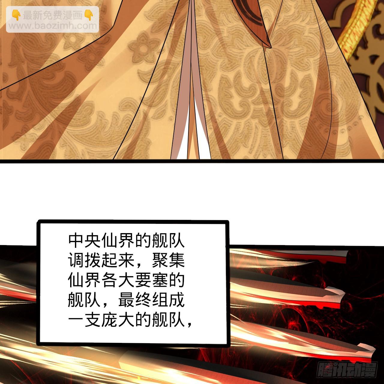 煉氣練了三千年 - 328回 奪取機傀神庭(2/3) - 6