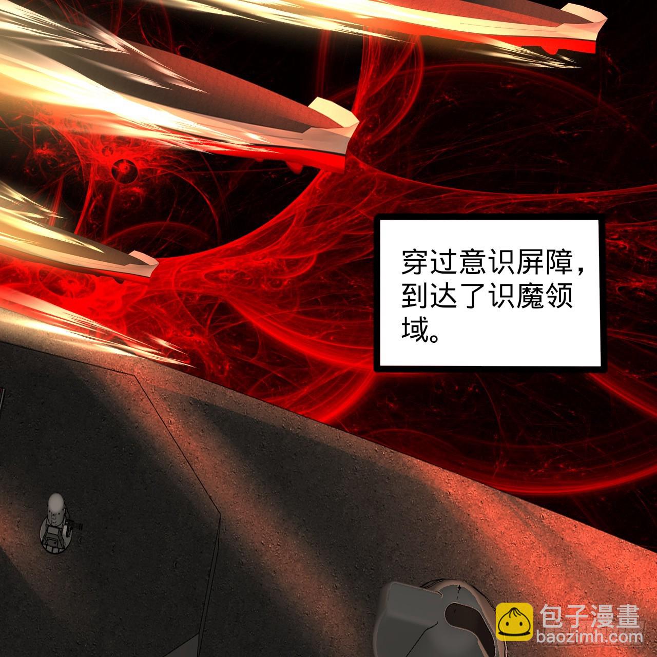 煉氣練了三千年 - 328回 奪取機傀神庭(2/3) - 7