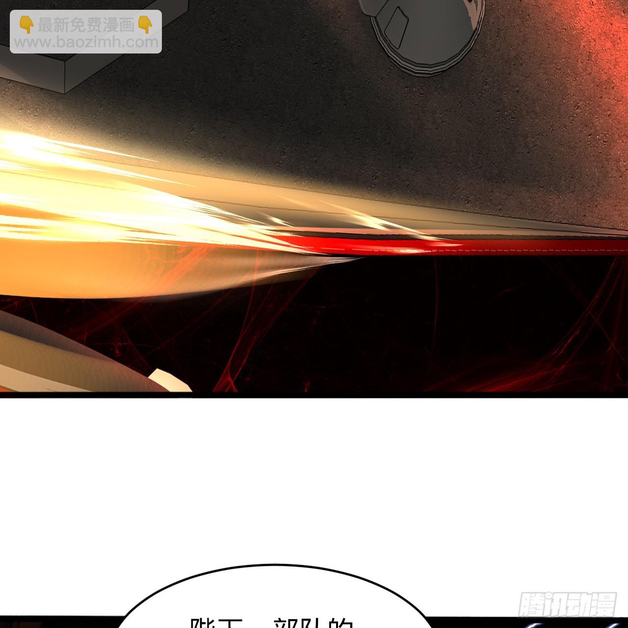 煉氣練了三千年 - 328回 奪取機傀神庭(2/3) - 8