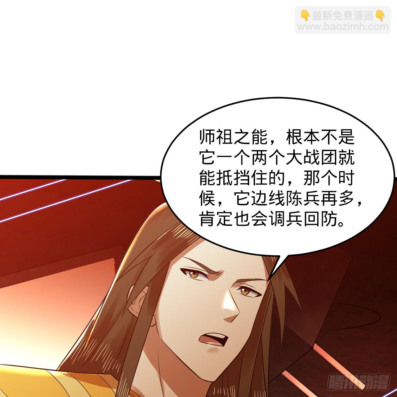 煉氣練了三千年 - 328回 奪取機傀神庭(2/3) - 5