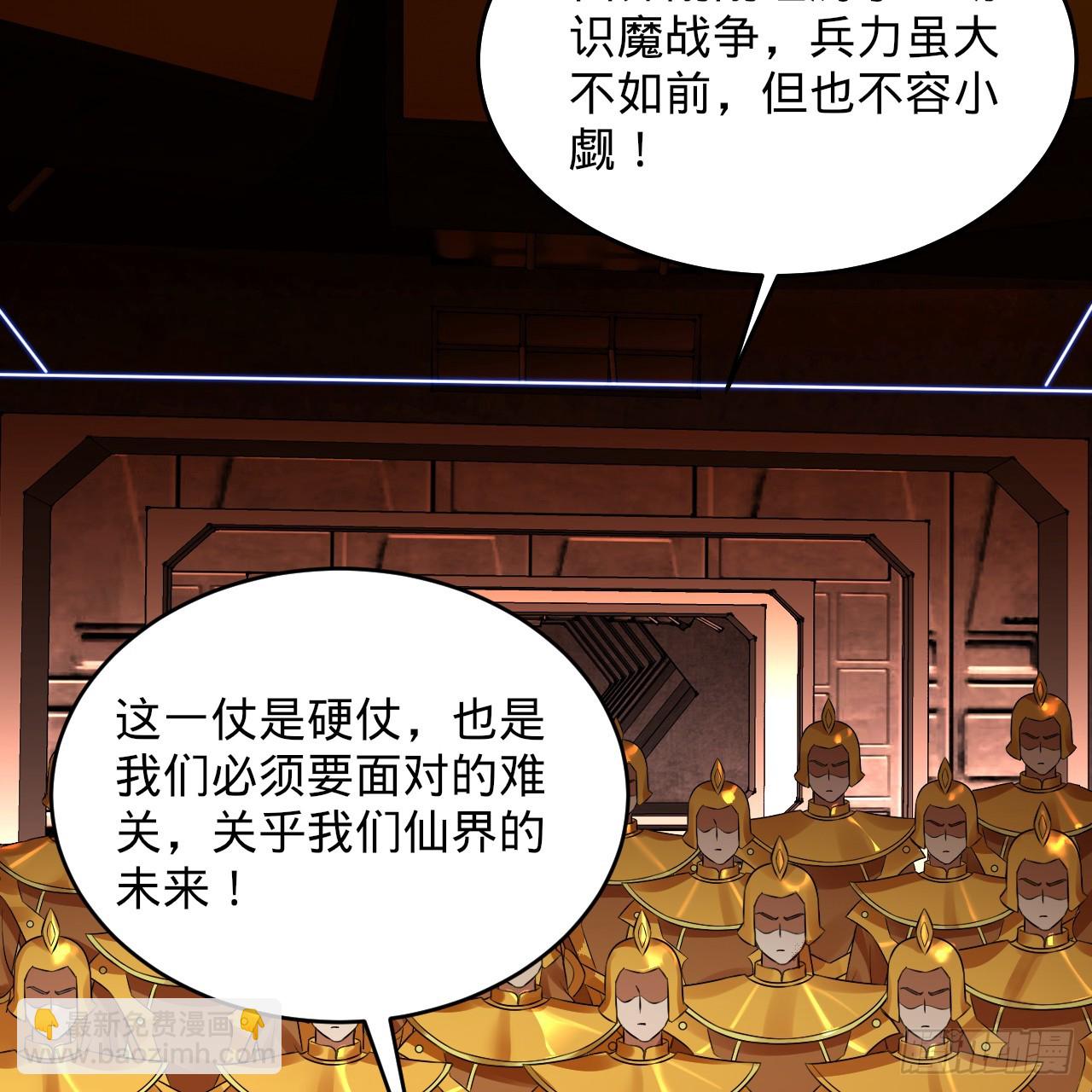 煉氣練了三千年 - 328回 奪取機傀神庭(2/3) - 7