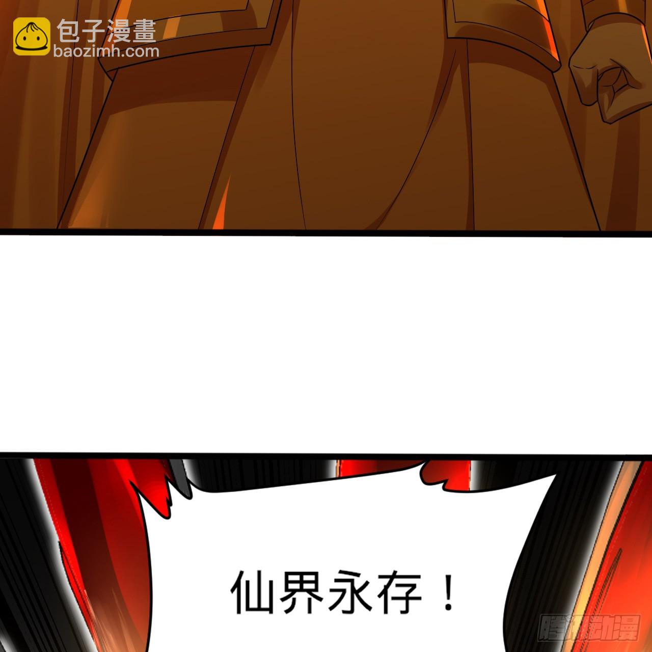 煉氣練了三千年 - 328回 奪取機傀神庭(2/3) - 6