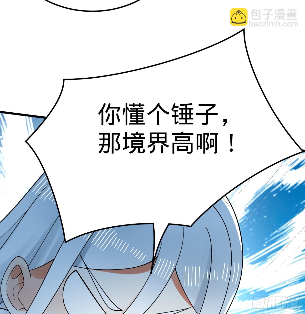 煉氣練了三千年 - 328回 奪取機傀神庭(1/3) - 8