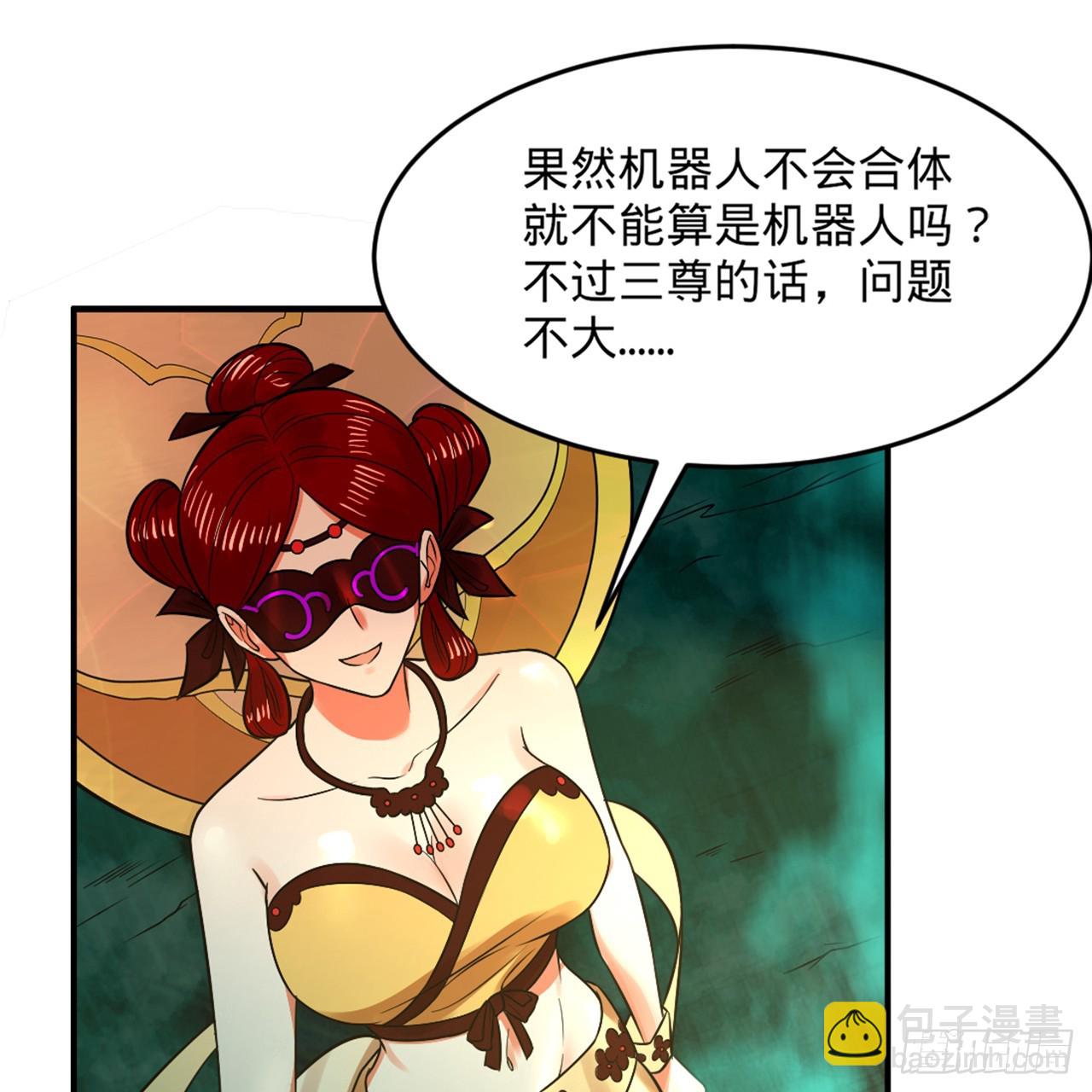 煉氣練了三千年 - 330回 虛基期碾壓(2/3) - 5