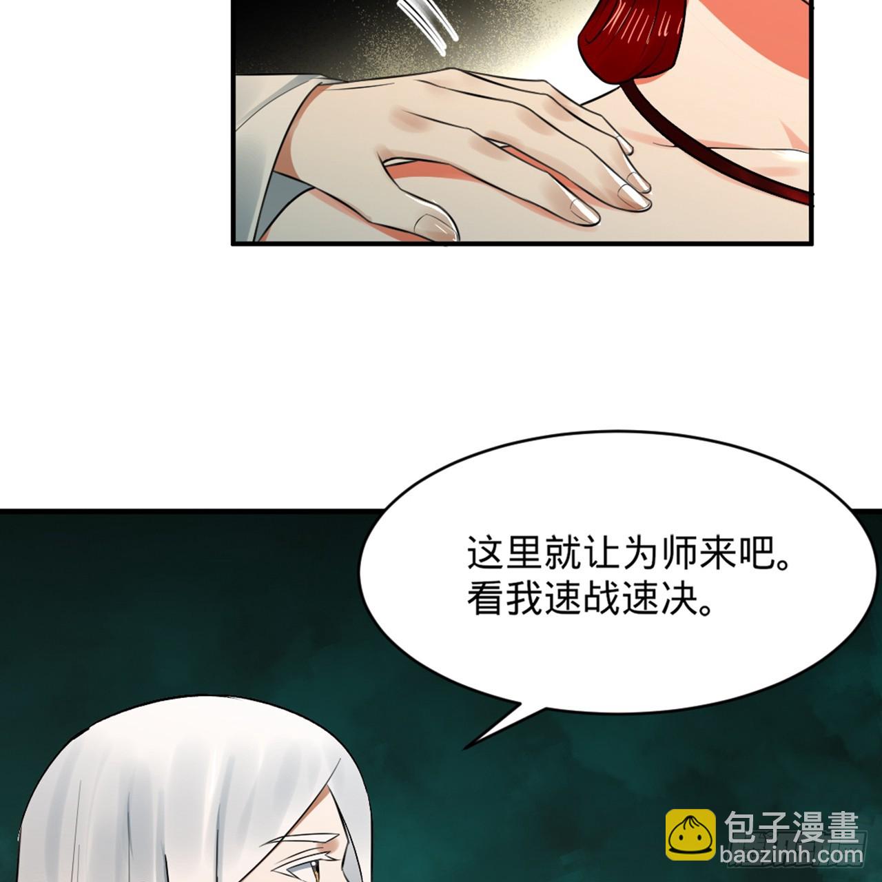 煉氣練了三千年 - 330回 虛基期碾壓(2/3) - 7