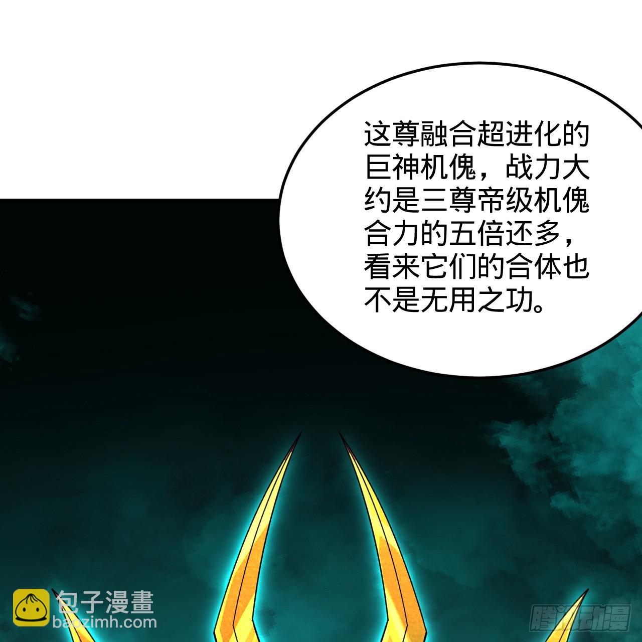 煉氣練了三千年 - 330回 虛基期碾壓(2/3) - 2