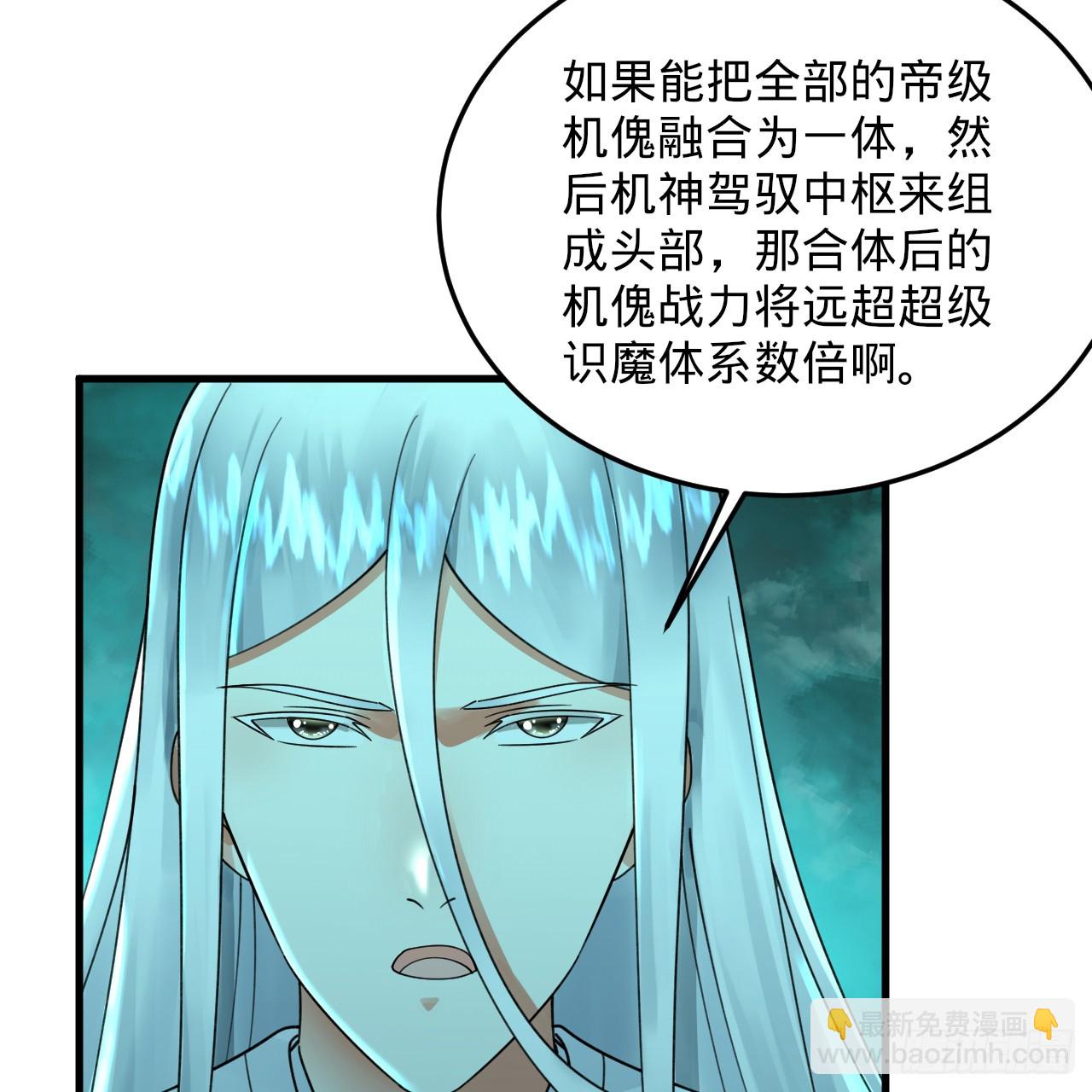 煉氣練了三千年 - 330回 虛基期碾壓(2/3) - 5