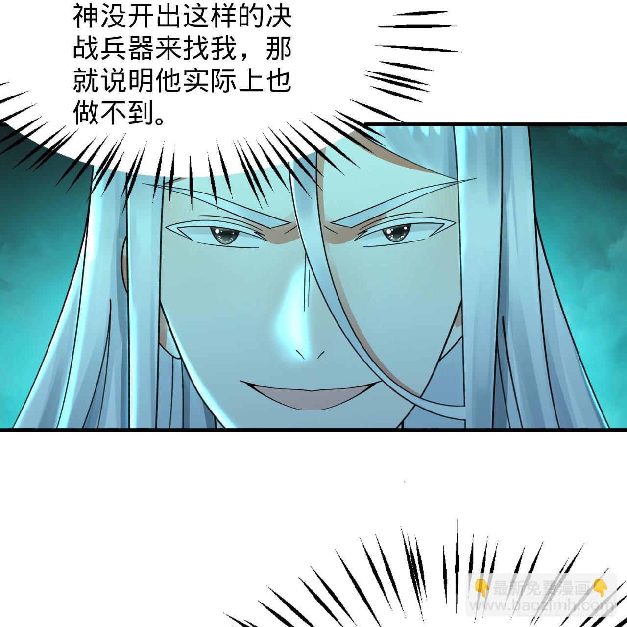 煉氣練了三千年 - 330回 虛基期碾壓(2/3) - 7