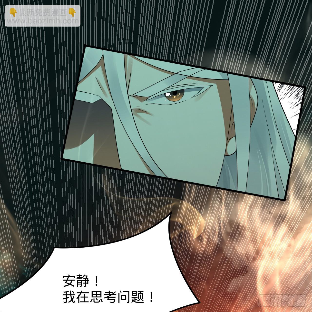 煉氣練了三千年 - 330回 虛基期碾壓(2/3) - 3