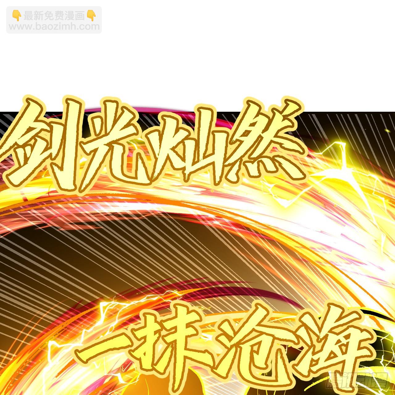 煉氣練了三千年 - 330回 虛基期碾壓(2/3) - 6