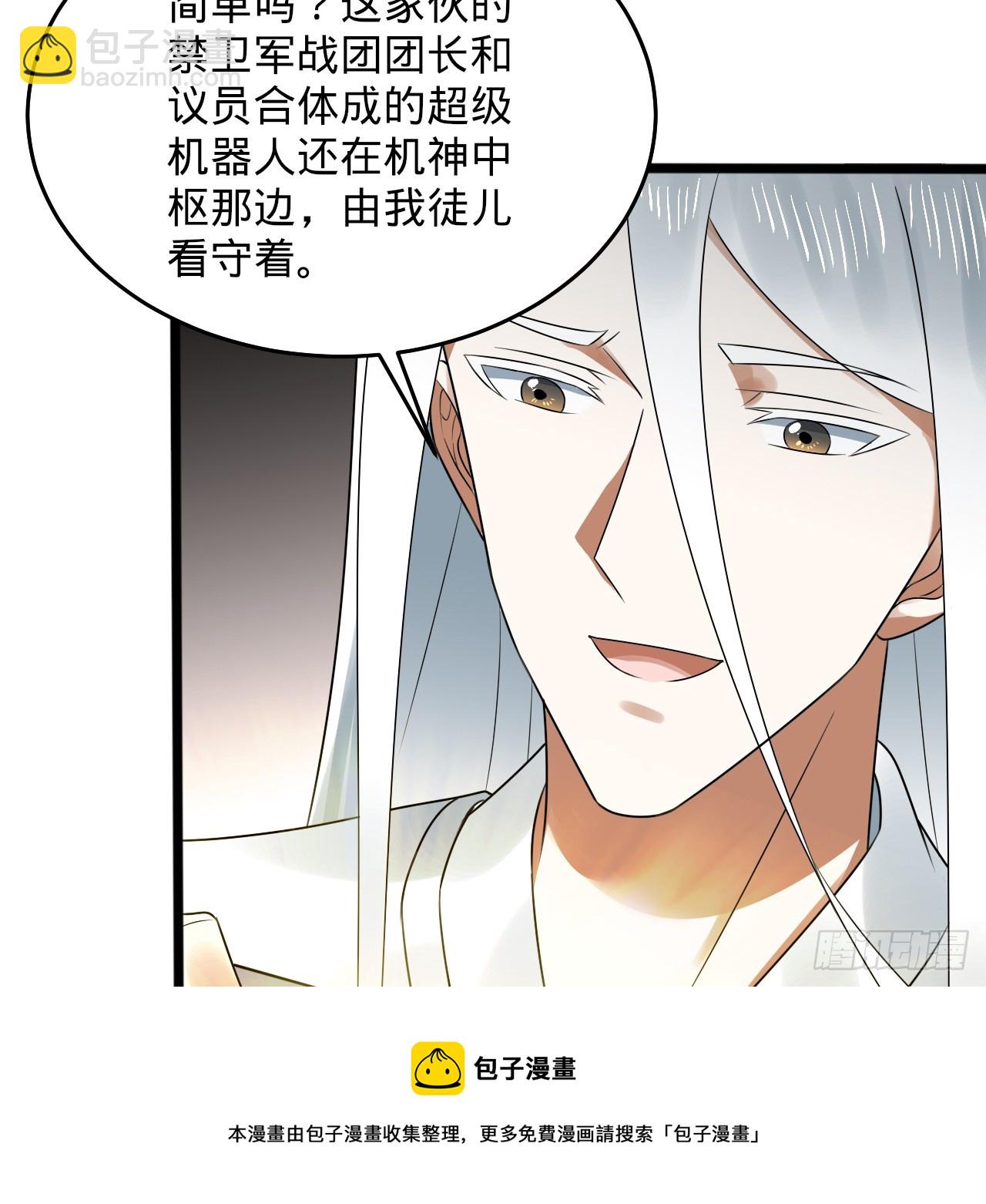 煉氣練了三千年 - 332回 誰是反派啊喂！(2/4) - 6