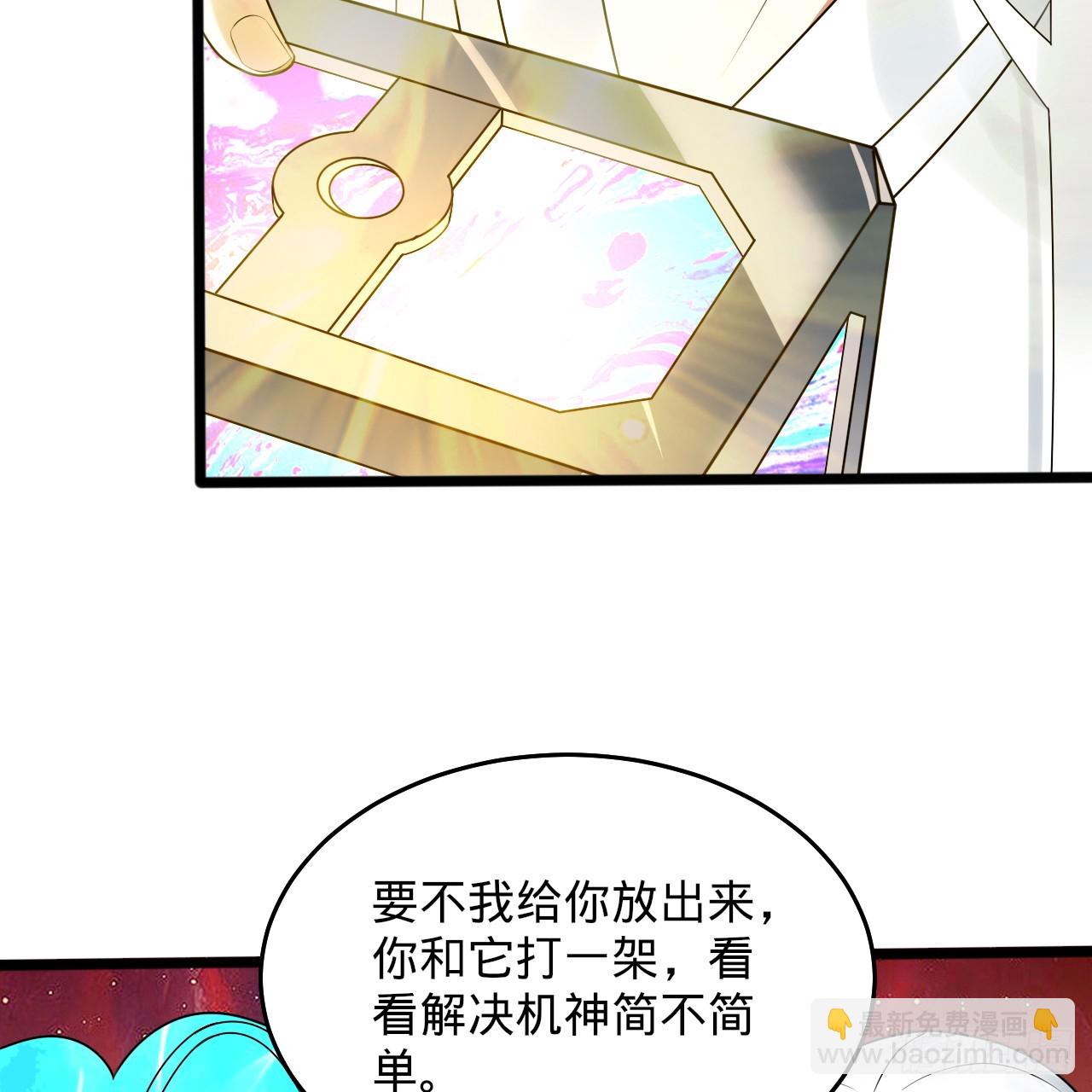 煉氣練了三千年 - 332回 誰是反派啊喂！(3/4) - 5