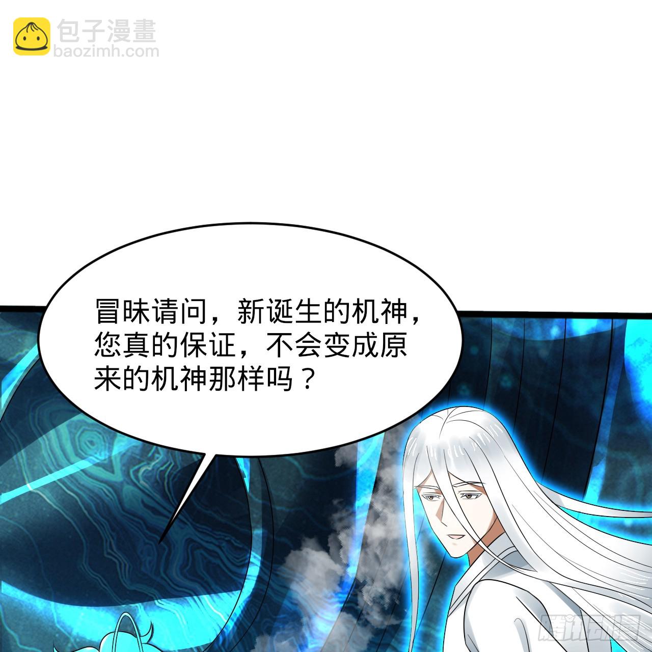 煉氣練了三千年 - 332回 誰是反派啊喂！(3/4) - 6