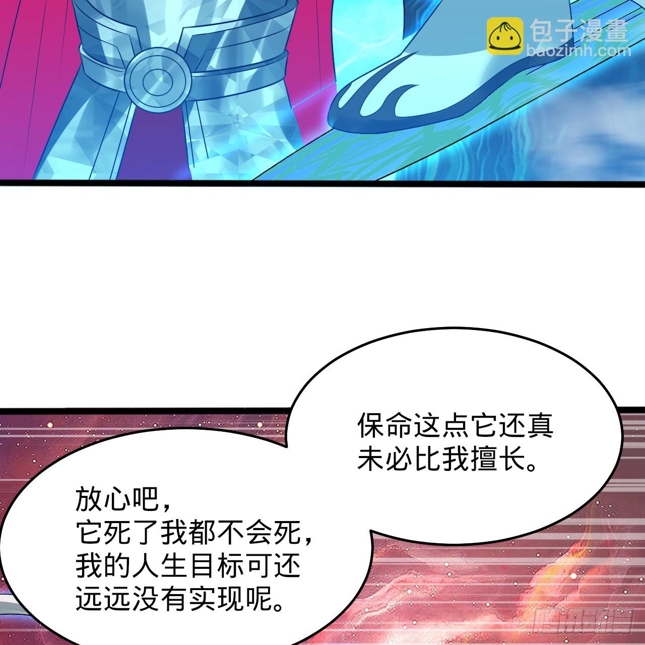 煉氣練了三千年 - 332回 誰是反派啊喂！(3/4) - 3