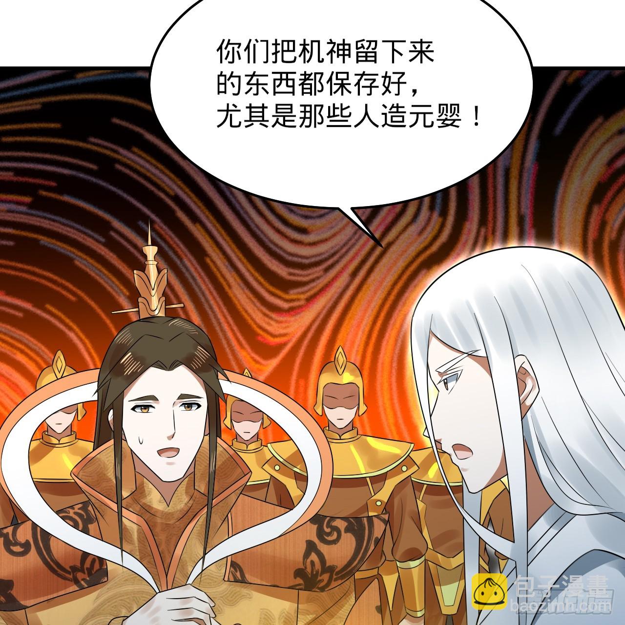 煉氣練了三千年 - 332回 誰是反派啊喂！(3/4) - 5