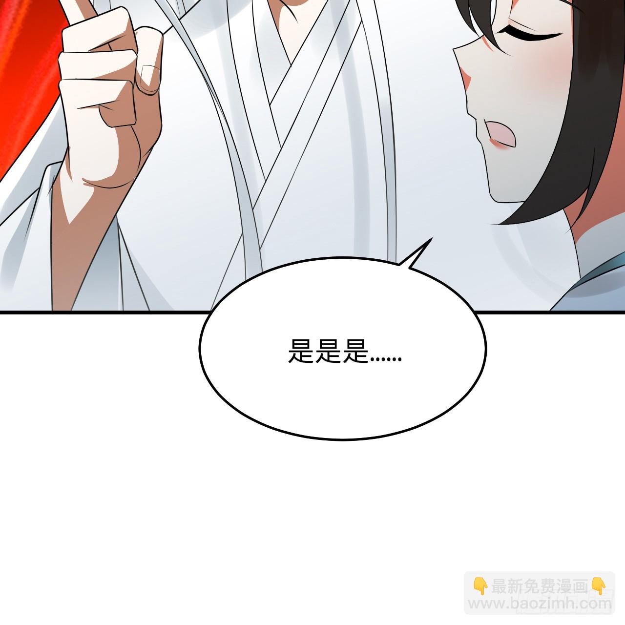 煉氣練了三千年 - 332回 誰是反派啊喂！(3/4) - 1