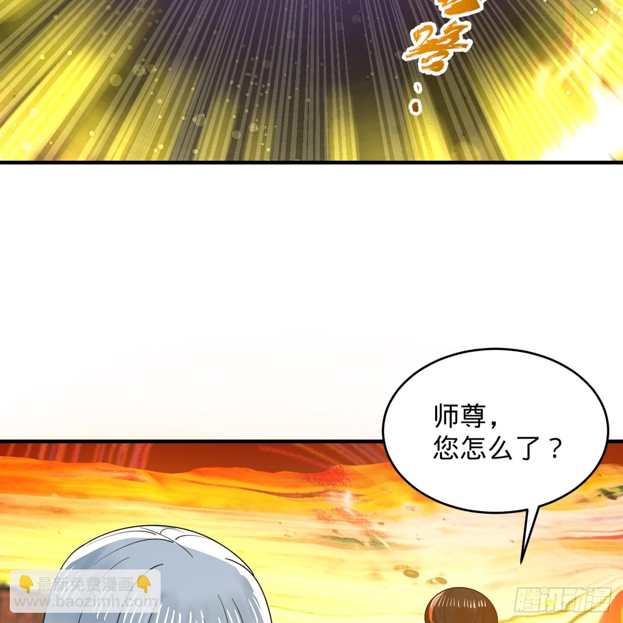 煉氣練了三千年 - 332回 誰是反派啊喂！(3/4) - 4