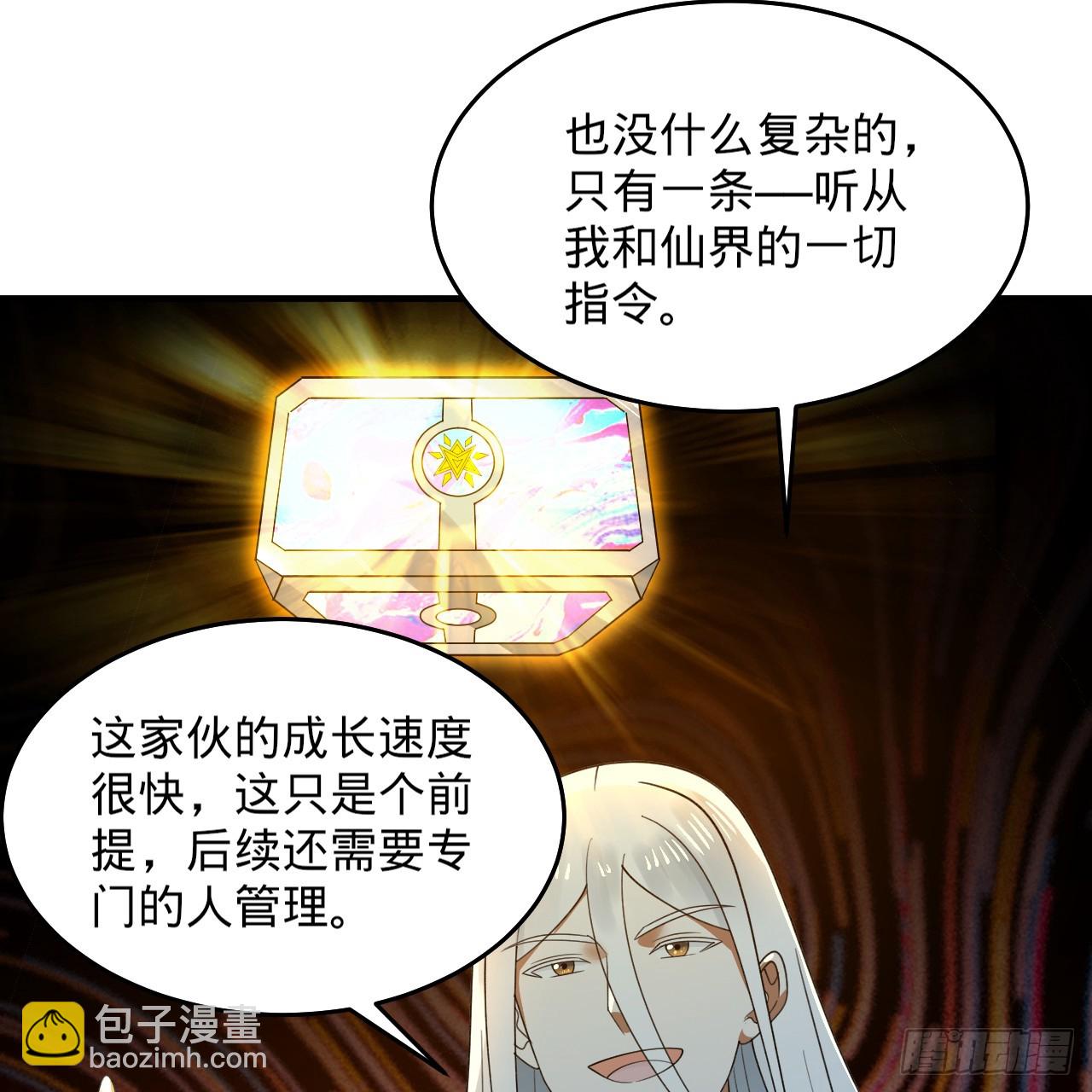 煉氣練了三千年 - 332回 誰是反派啊喂！(3/4) - 3