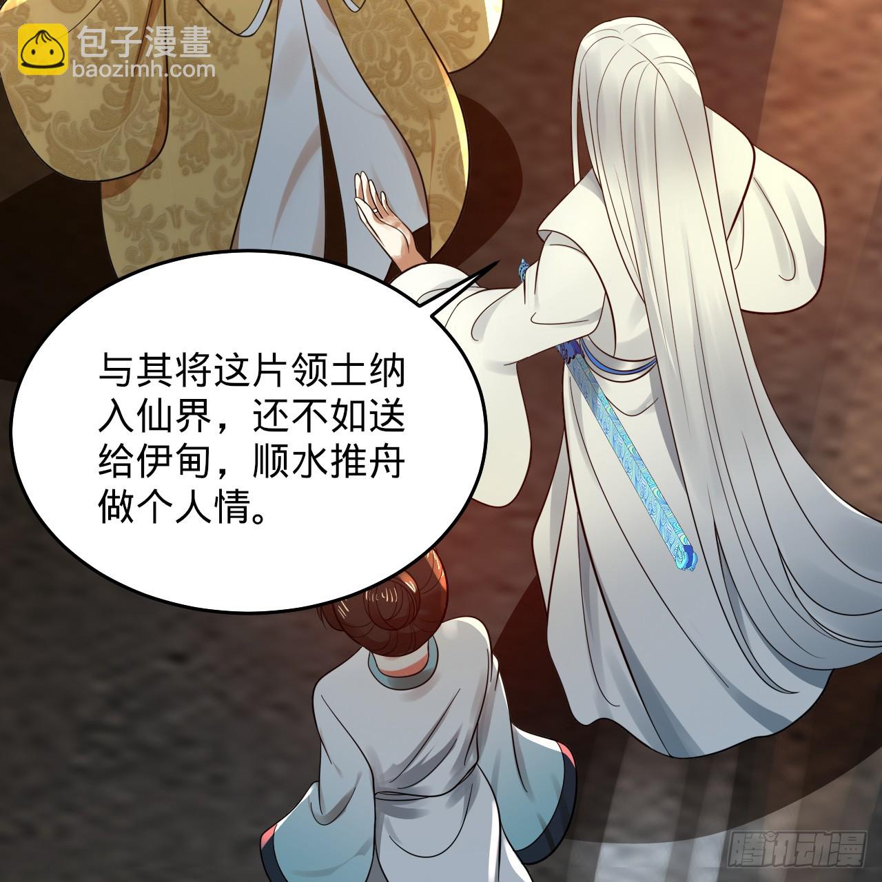 煉氣練了三千年 - 332回 誰是反派啊喂！(3/4) - 1