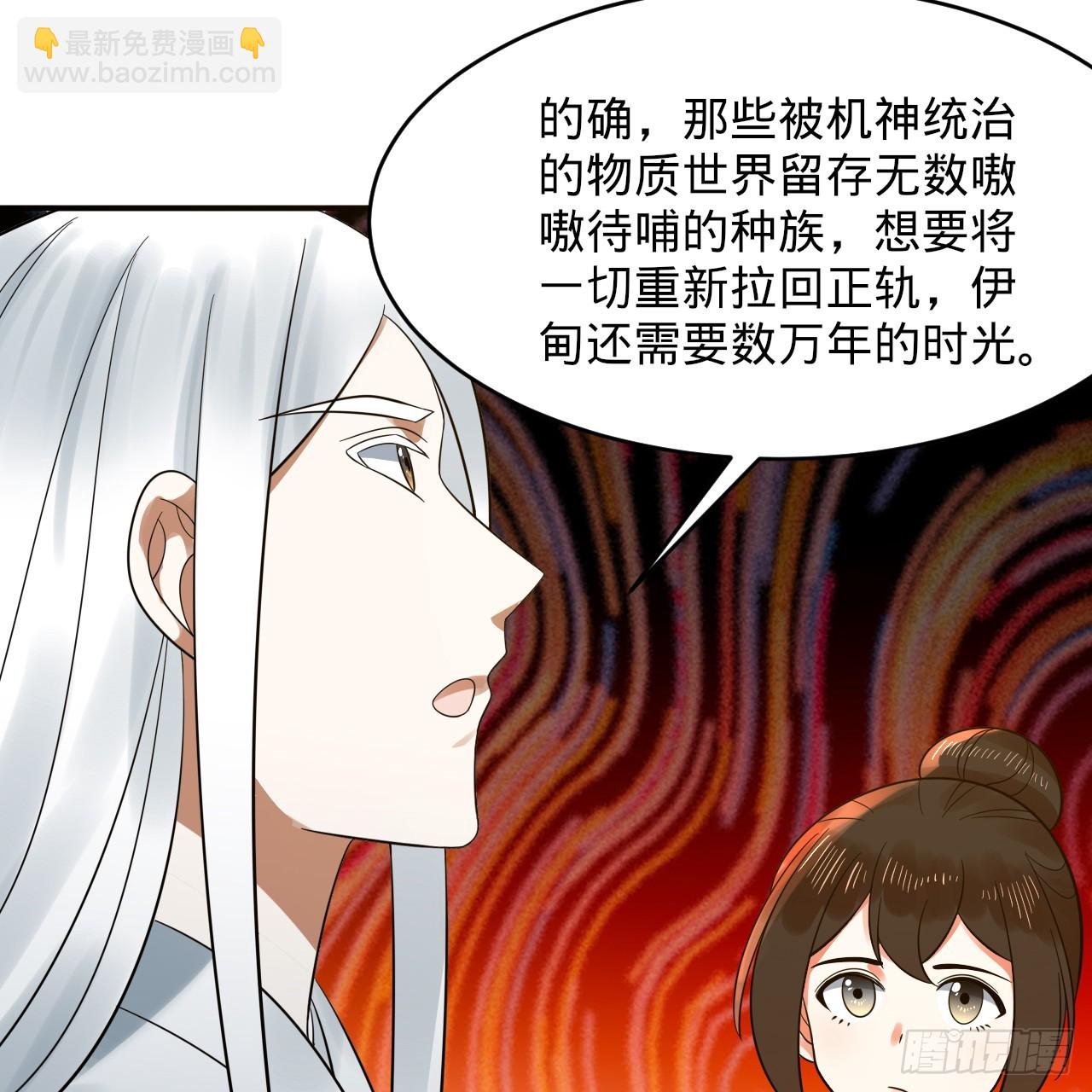 煉氣練了三千年 - 332回 誰是反派啊喂！(3/4) - 4