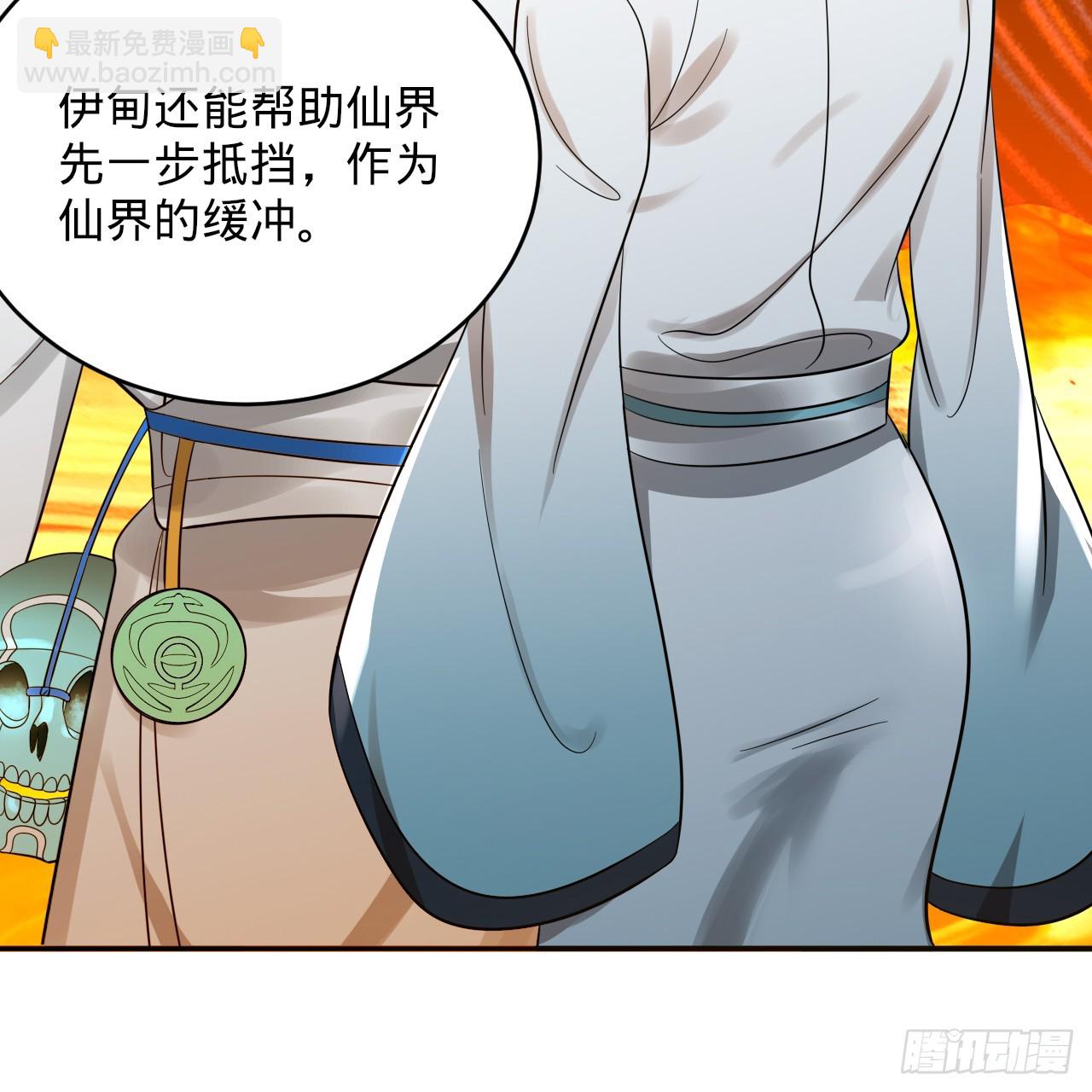 煉氣練了三千年 - 332回 誰是反派啊喂！(4/4) - 5