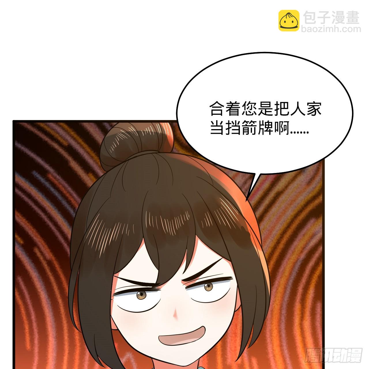 煉氣練了三千年 - 332回 誰是反派啊喂！(4/4) - 6