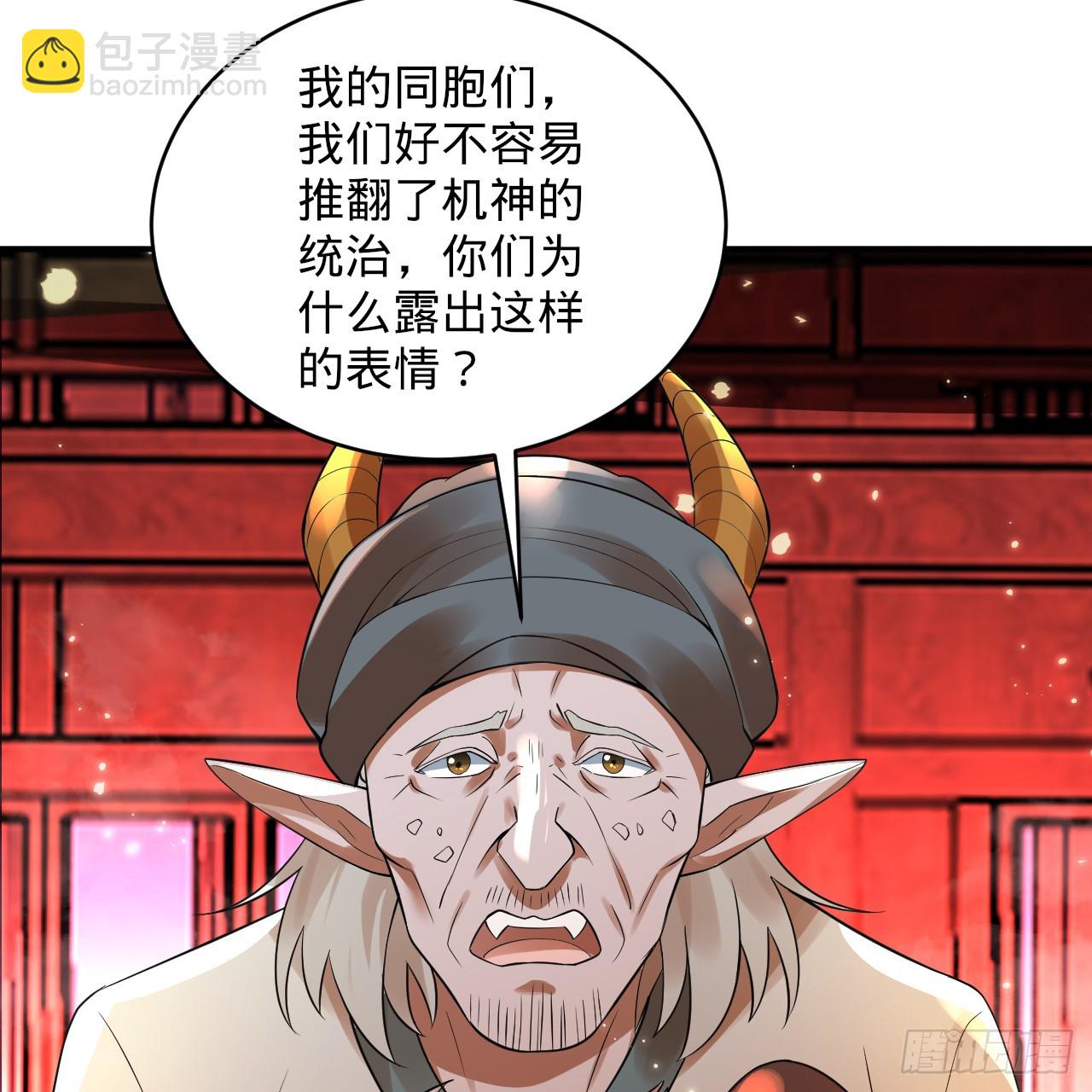 煉氣練了三千年 - 332回 誰是反派啊喂！(4/4) - 2