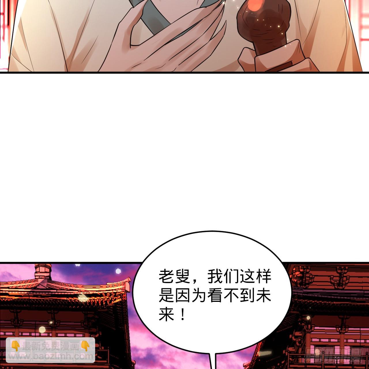 煉氣練了三千年 - 332回 誰是反派啊喂！(4/4) - 3