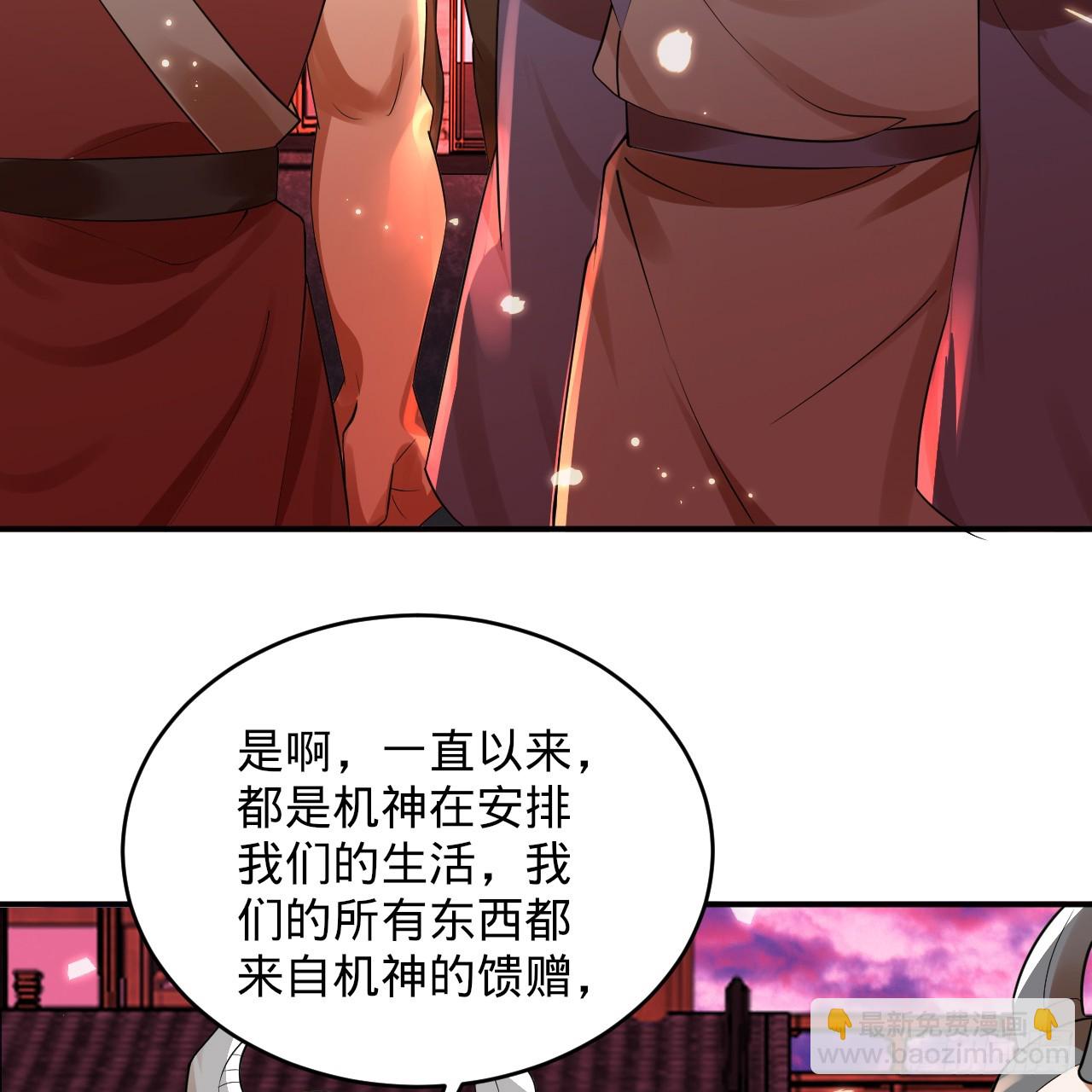 煉氣練了三千年 - 332回 誰是反派啊喂！(4/4) - 5