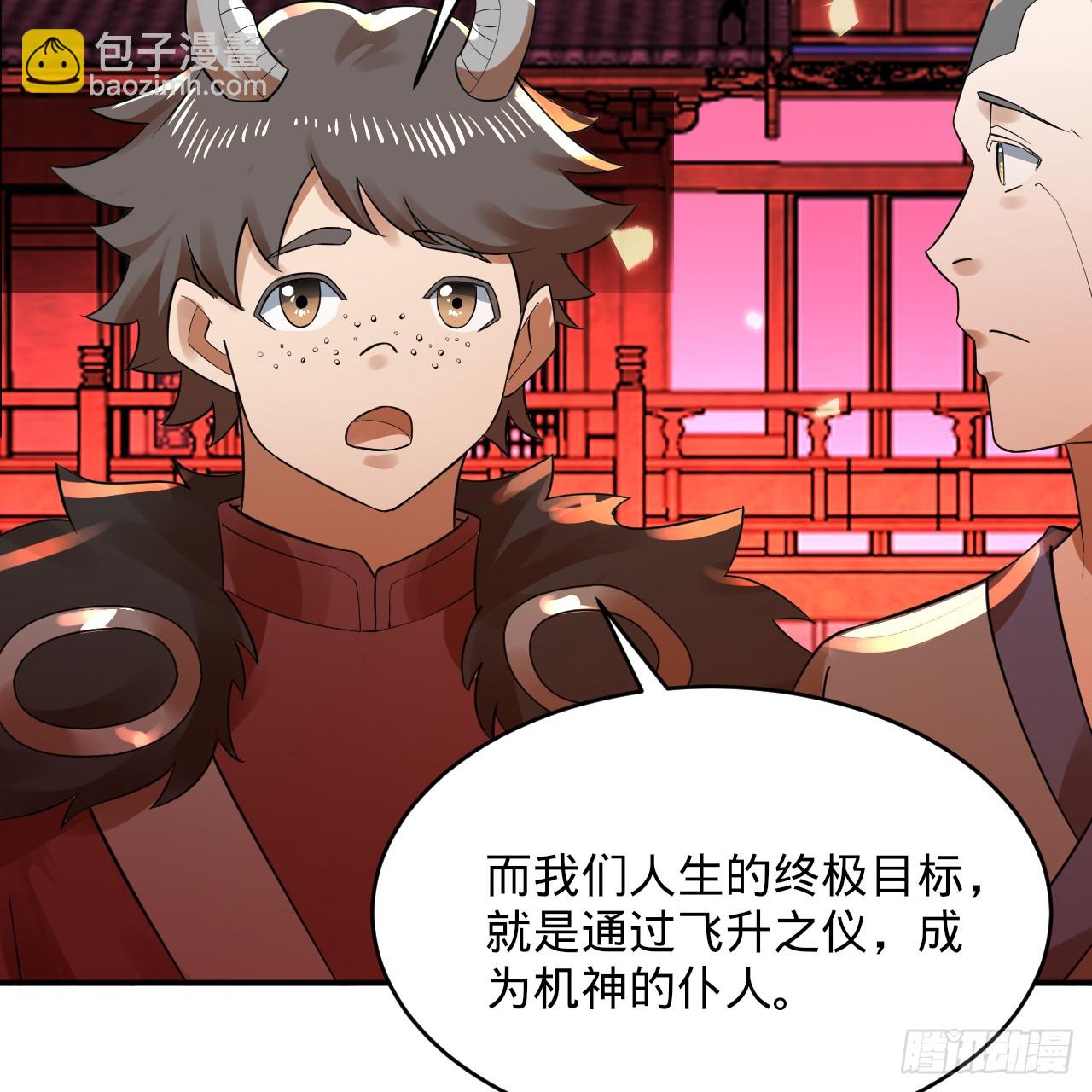 煉氣練了三千年 - 332回 誰是反派啊喂！(4/4) - 6