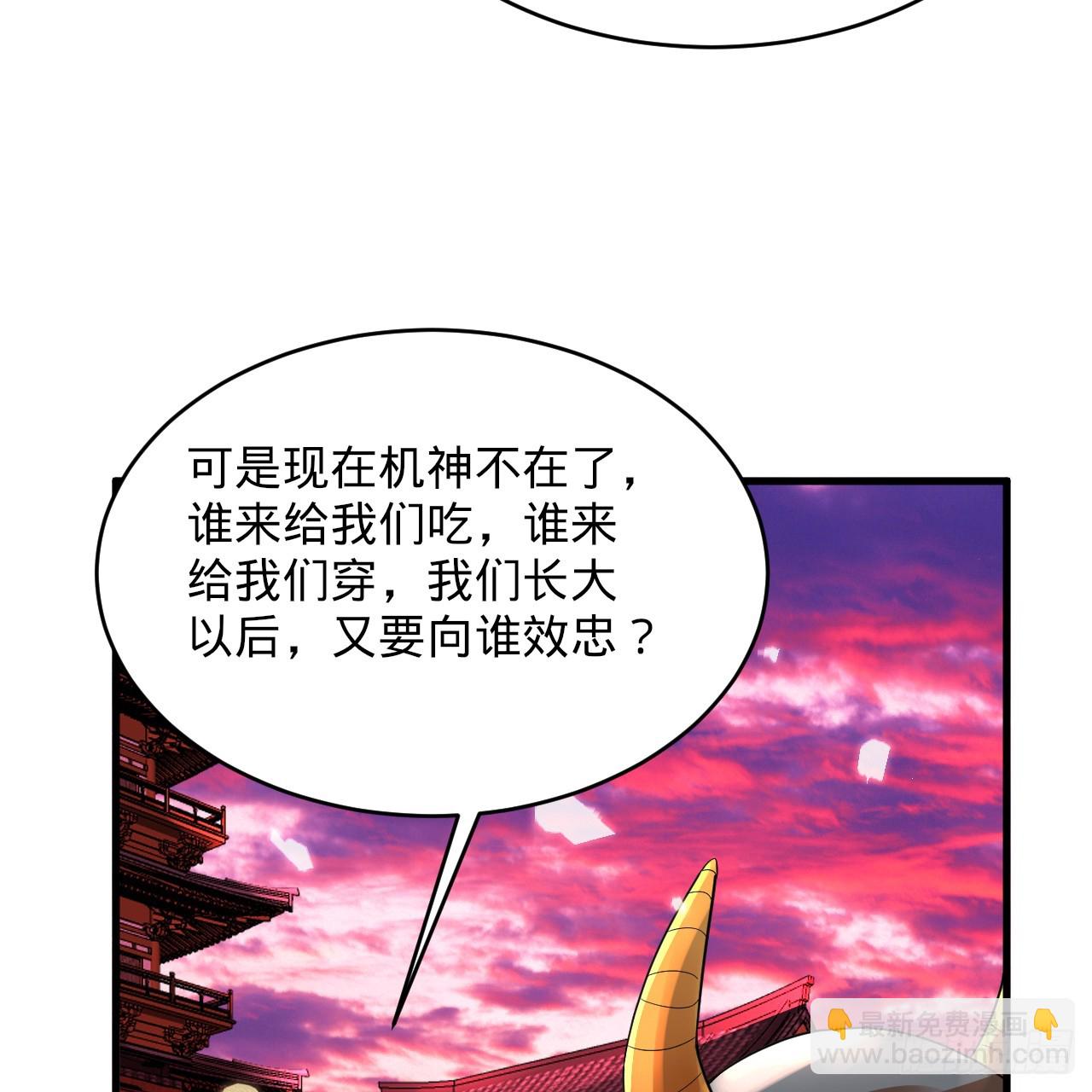 煉氣練了三千年 - 332回 誰是反派啊喂！(4/4) - 1