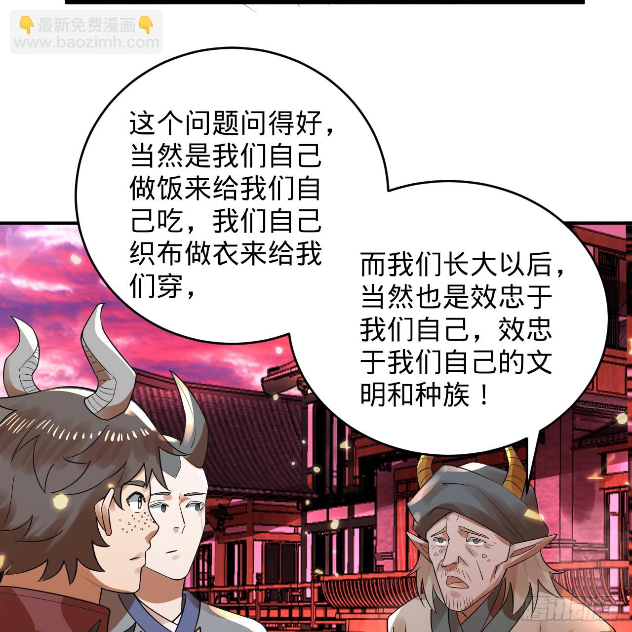 煉氣練了三千年 - 332回 誰是反派啊喂！(4/4) - 3