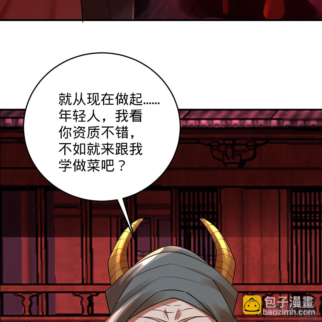 煉氣練了三千年 - 332回 誰是反派啊喂！(4/4) - 5