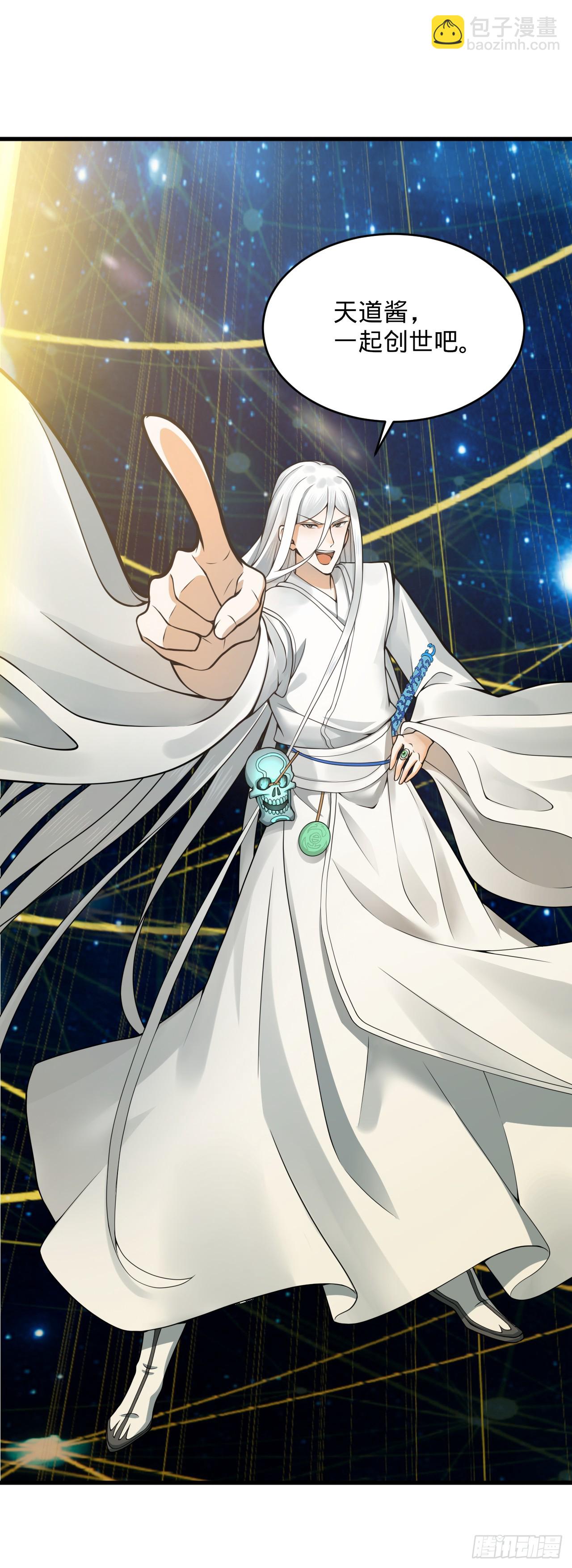 煉氣練了三千年 - 332回 誰是反派啊喂！(4/4) - 2