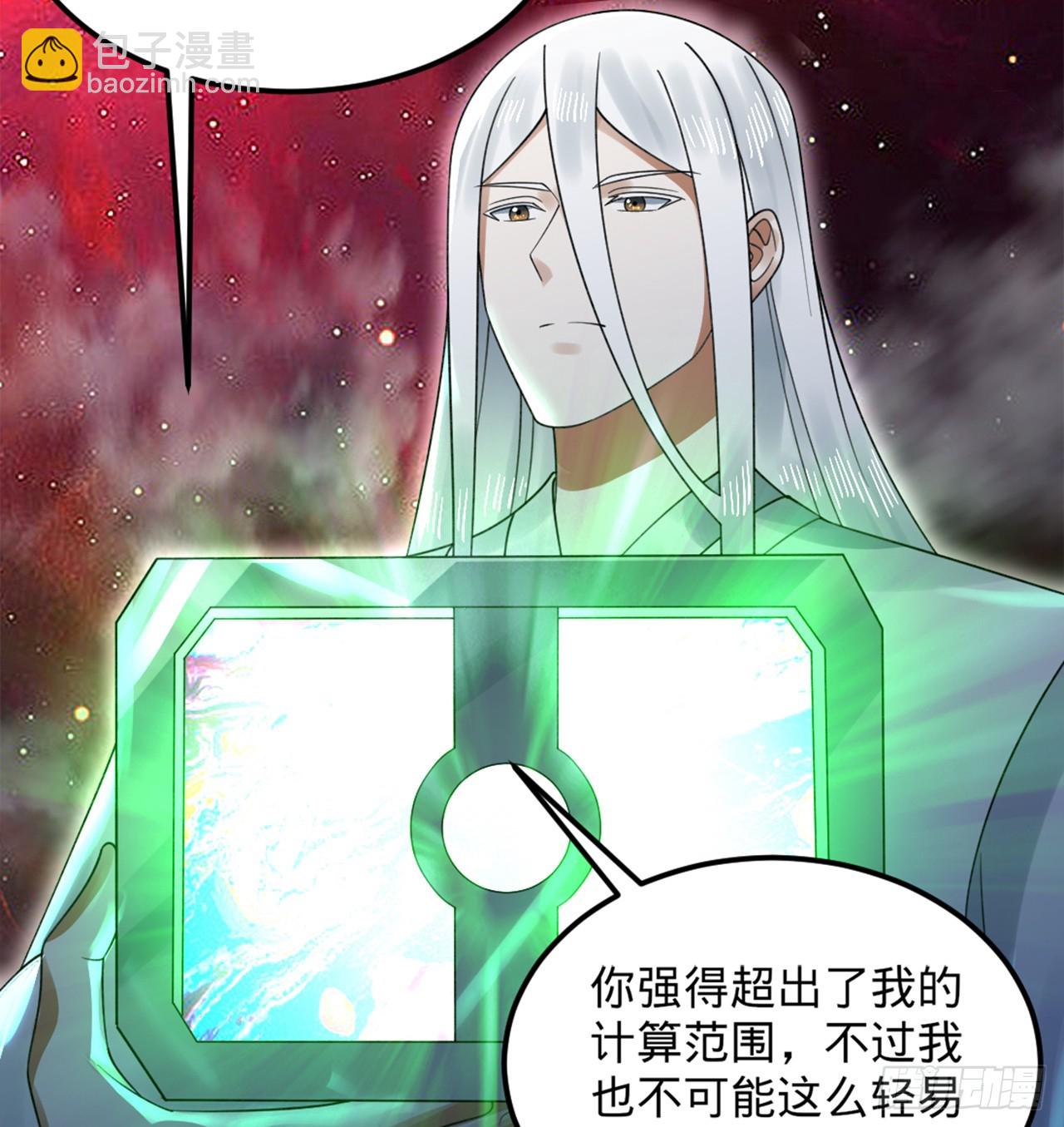 煉氣練了三千年 - 332回 誰是反派啊喂！(1/4) - 3