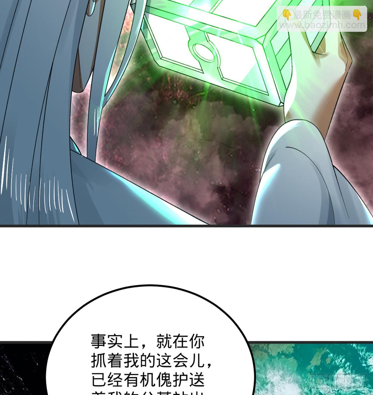 煉氣練了三千年 - 332回 誰是反派啊喂！(1/4) - 5