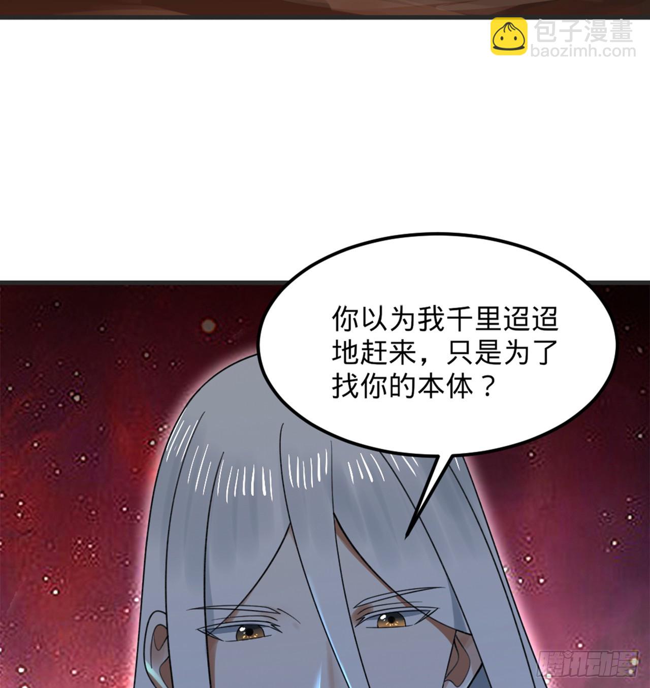 煉氣練了三千年 - 332回 誰是反派啊喂！(1/4) - 7