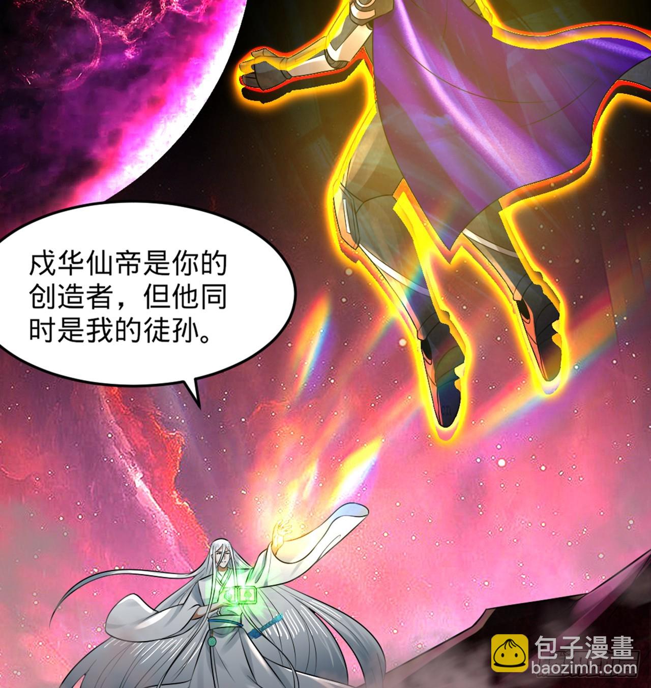 煉氣練了三千年 - 332回 誰是反派啊喂！(1/4) - 6