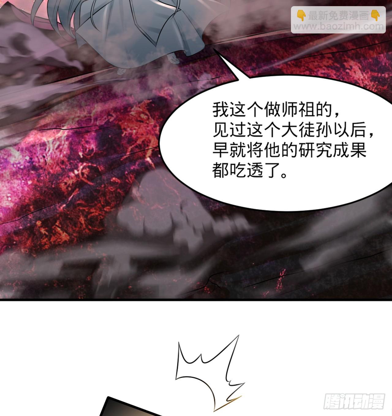 煉氣練了三千年 - 332回 誰是反派啊喂！(1/4) - 7