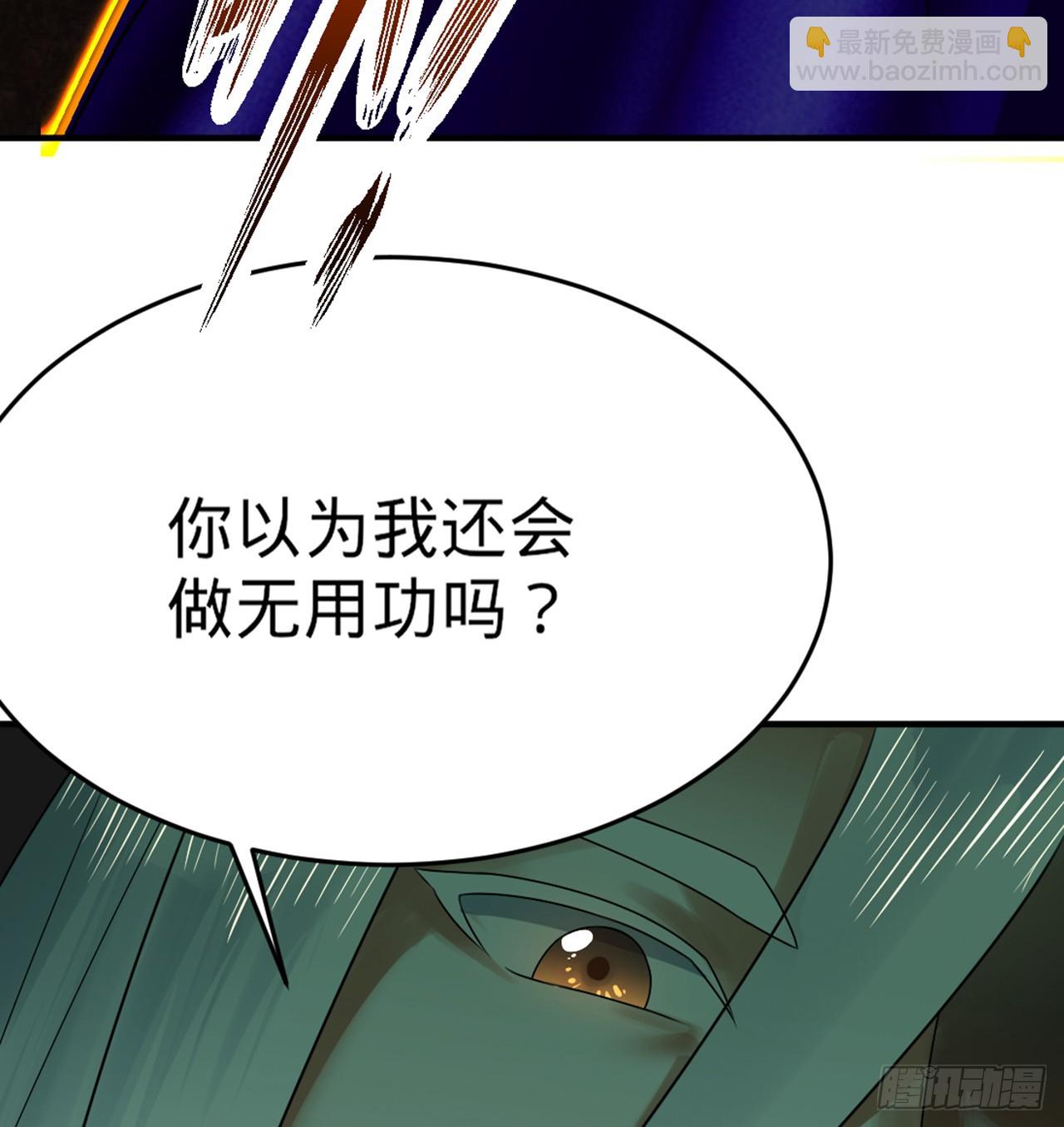 煉氣練了三千年 - 332回 誰是反派啊喂！(1/4) - 3